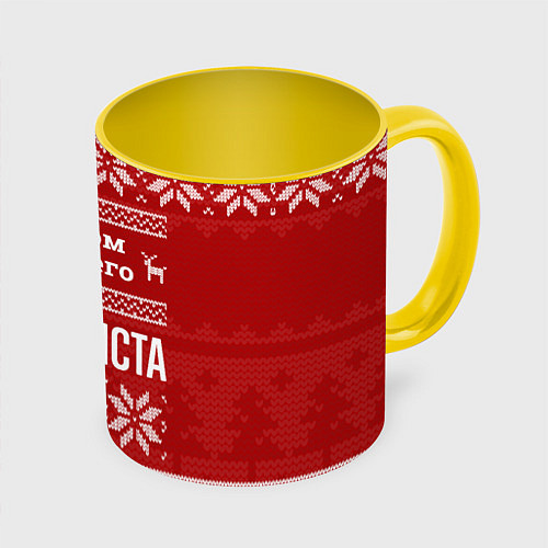 Кружка цветная С годом лучшего гольфиста с оленями / 3D-Белый + желтый – фото 1