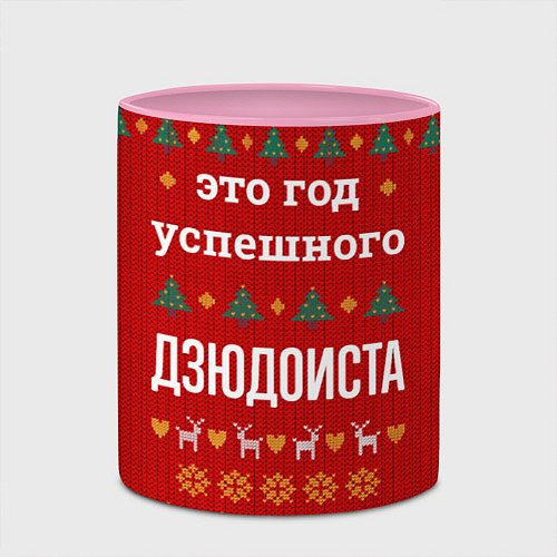 Кружка цветная Это год успешного дзюдоиста / 3D-Белый + розовый – фото 2