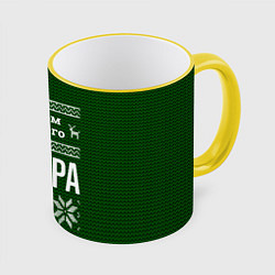 Кружка 3D С годом лучшего Артура, цвет: 3D-желтый кант