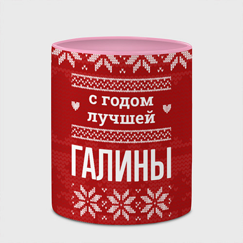 Кружка цветная С годом лучшей Галины с оленями / 3D-Белый + розовый – фото 2