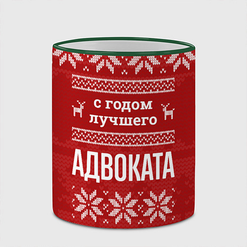 Кружка цветная С годом лучшего адвоката с оленями / 3D-Зеленый кант – фото 2