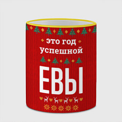 Кружка 3D Это год успешной Евы, цвет: 3D-желтый кант — фото 2