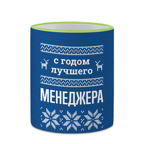 Кружка цветная С годом лучшего менеджера / 3D-Светло-зеленый кант – фото 2