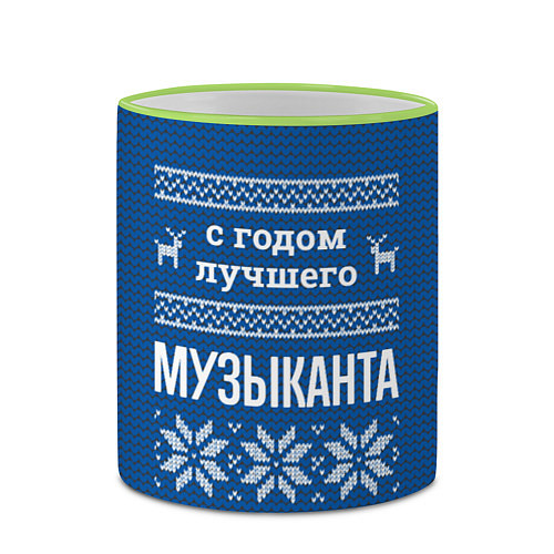 Кружка цветная С годом лучшего музыканта / 3D-Светло-зеленый кант – фото 2