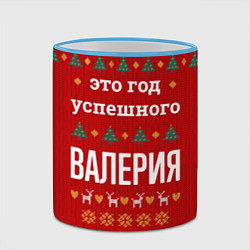 Кружка 3D Это год успешного Валерия, цвет: 3D-небесно-голубой кант — фото 2