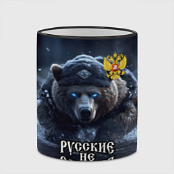 Кружка 3D Русские не сдаются, цвет: 3D-черный кант — фото 2