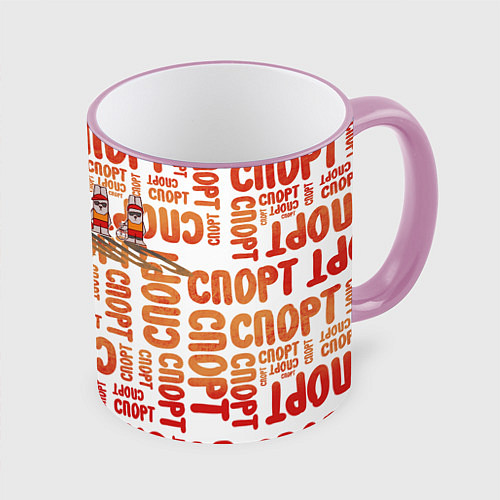 Кружка цветная КролСпорт / 3D-Розовый кант – фото 1