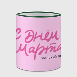Кружка 3D Женский день - С 8 марта, цвет: 3D-зеленый кант — фото 2