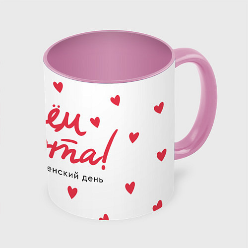 Кружка цветная 8 Марта - сердечки / 3D-Белый + розовый – фото 1