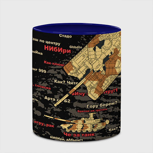 Кружка цветная Сленг геймеров танкистов / 3D-Белый + синий – фото 2
