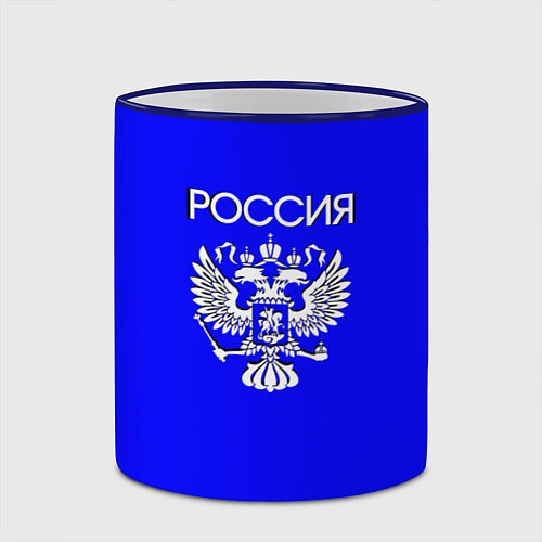 Кружка цветная Россия и герб ультрамарин синий / 3D-Синий кант – фото 2