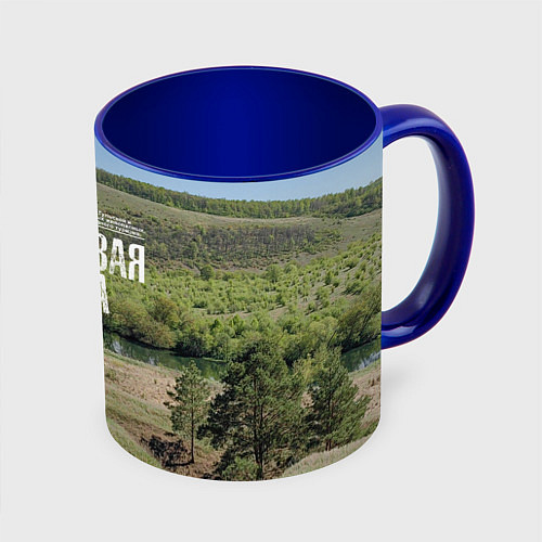 Кружка цветная Река Красивая Меча / 3D-Белый + синий – фото 1