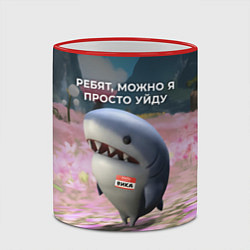 Кружка 3D Ребят, можно я просто уйду - забавная акула Вика, цвет: 3D-красный кант — фото 2