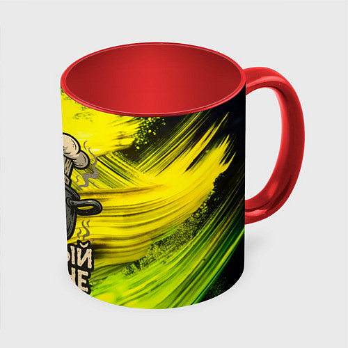 Кружка цветная Кастрюля - главный на кухне / 3D-Белый + красный – фото 1