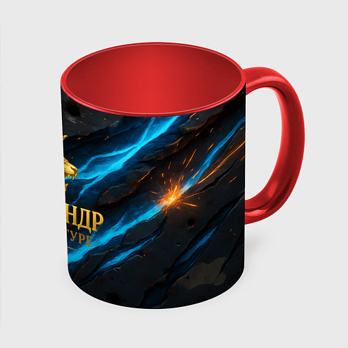 Кружка цветная Александр лев по натуре / 3D-Белый + красный – фото 1