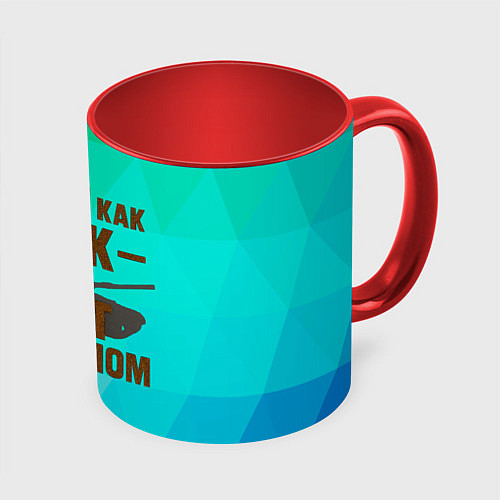 Кружка цветная Саня как танк прет на пролом / 3D-Белый + красный – фото 1