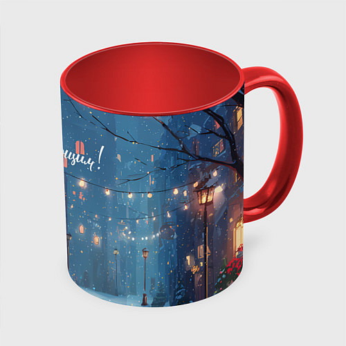 Кружка цветная С наступающим новым годом / 3D-Белый + красный – фото 1