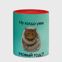 Кружка 3D Ну когда уже новый год, цвет: 3D-белый + красный — фото 2