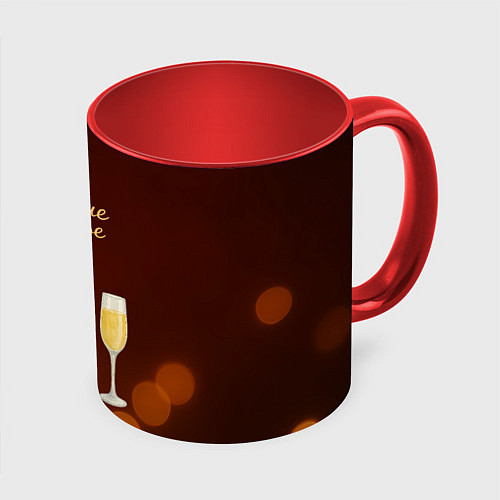 Кружка цветная За наше счастье Новогоднее шампанское / 3D-Белый + красный – фото 1