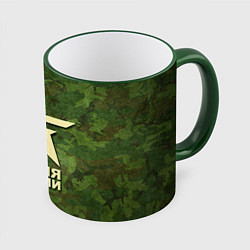 Кружка 3D Армия России, цвет: 3D-зеленый кант