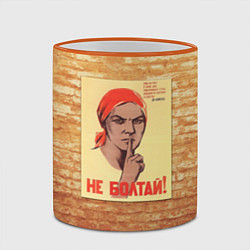 Кружка 3D Плакат СССР 1, цвет: 3D-оранжевый кант — фото 2