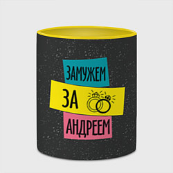 Кружка 3D Муж Андрей, цвет: 3D-белый + желтый — фото 2
