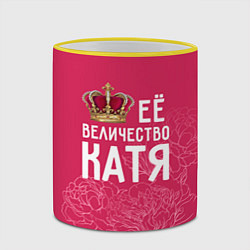 Кружка 3D Её величество Катя, цвет: 3D-желтый кант — фото 2