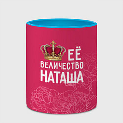 Кружка 3D Её величество Наташа, цвет: 3D-белый + небесно-голубой — фото 2