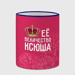 Кружка 3D Её величество Ксюша, цвет: 3D-синий кант — фото 2