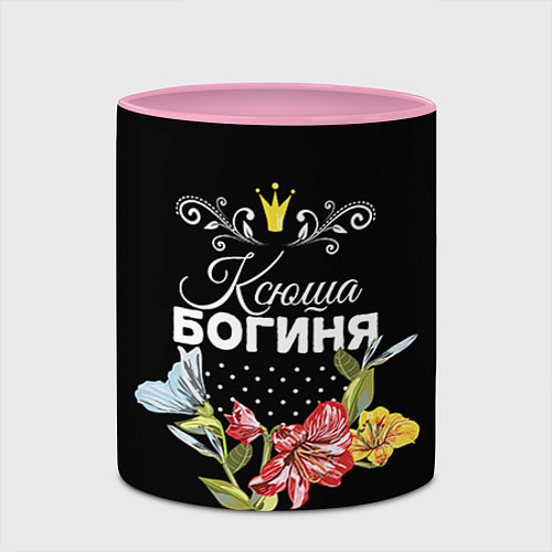 Кружка цветная Богиня Ксюша / 3D-Белый + розовый – фото 2