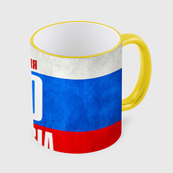 Кружка 3D Russia: from 30, цвет: 3D-желтый кант
