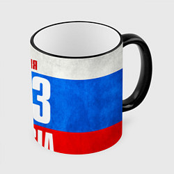 Кружка 3D Russia: from 123, цвет: 3D-черный кант
