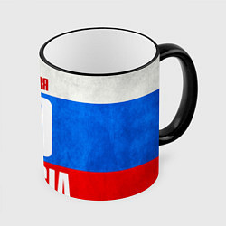 Кружка 3D Russia: from 10, цвет: 3D-черный кант