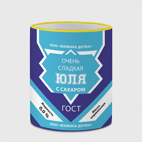 Кружка цветная Сладкая Юля / 3D-Желтый кант – фото 2