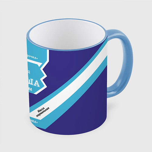 Кружка цветная Сладкая Наташа / 3D-Небесно-голубой кант – фото 1