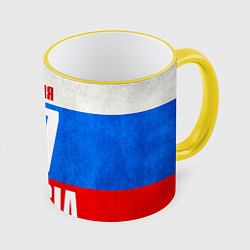 Кружка 3D Russia: from 07, цвет: 3D-желтый кант
