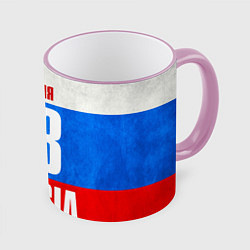 Кружка 3D Russia: from 23, цвет: 3D-розовый кант