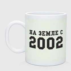 Кружка керамическая На Земле с 2002, цвет: фосфор