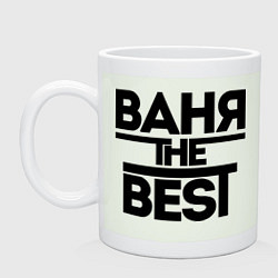 Кружка керамическая Ваня the best, цвет: фосфор