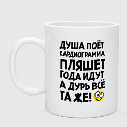 Кружка керамическая Кардиограмма, цвет: белый