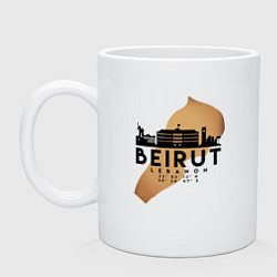 Кружка керамическая Бейрут Ливан, цвет: белый