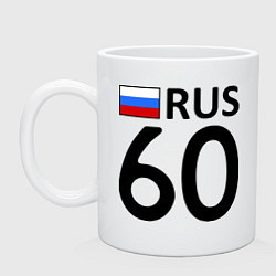Кружка керамическая RUS 60, цвет: белый