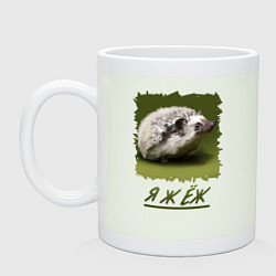 Кружка керамическая ЁЖ, цвет: фосфор