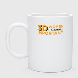 Кружка керамическая 3D women are not important, цвет: белый