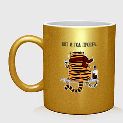 Кружка керамическая Тигр грустит с бутылкой вина, цвет: золотой