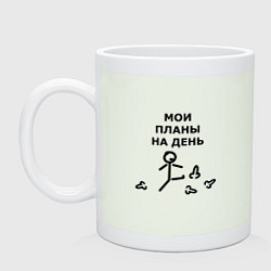 Кружка керамическая МОИ ПЛАНЫ НА ДЕНЬ, цвет: фосфор