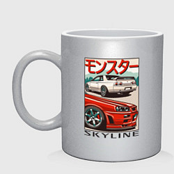 Кружка керамическая Nissan Skyline Ниссан Скайлайн, цвет: серебряный