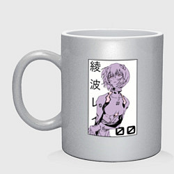 Кружка керамическая Neon Genesis Evangelion Рей 09, цвет: серебряный