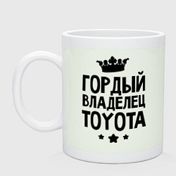 Кружка керамическая Гордый владелец Toyota, цвет: фосфор