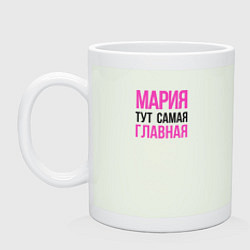 Кружка керамическая Мария тут самая главная, цвет: фосфор